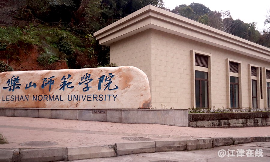 乐山市容 (9).jpg