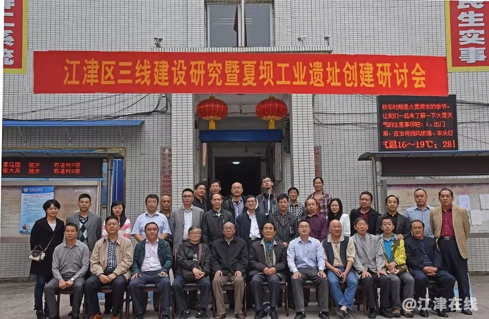 4江津夏坝三线工业遗址创建研讨会代表在镇政府合影3_看图王_看图王.jpg.jpg
