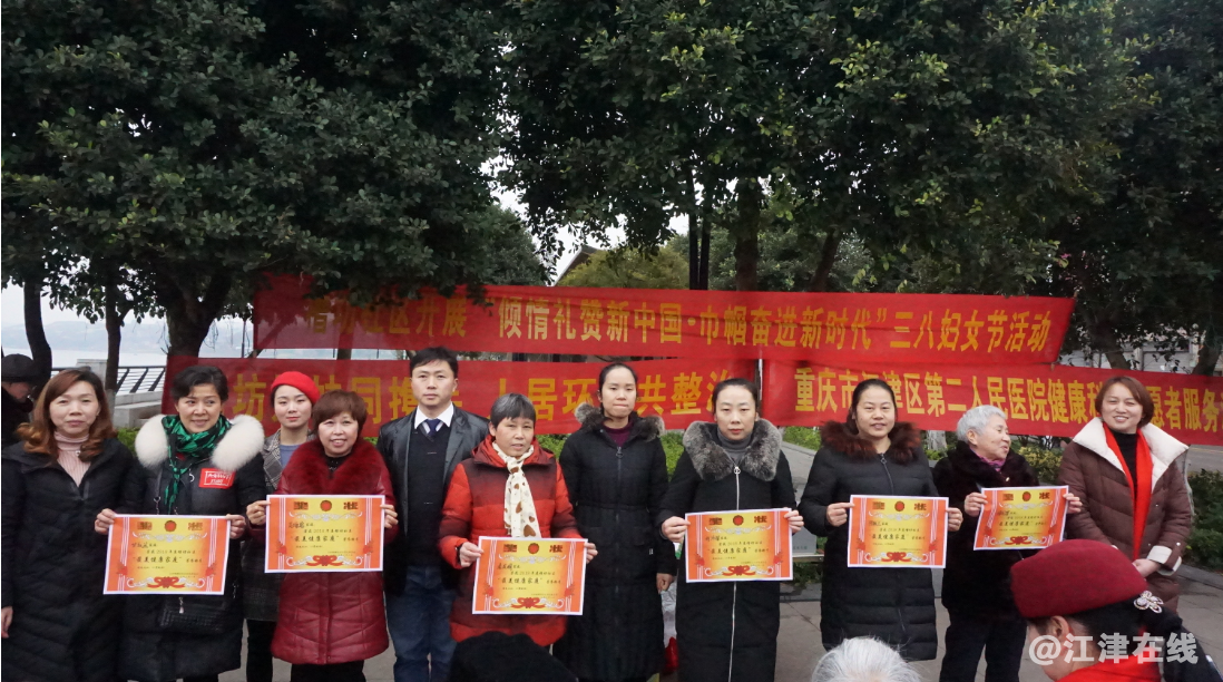 图为最美健康家庭颁发奖状奖品.png