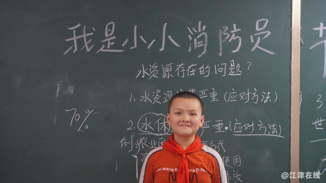 图为学生们主持我是小小消防员.png