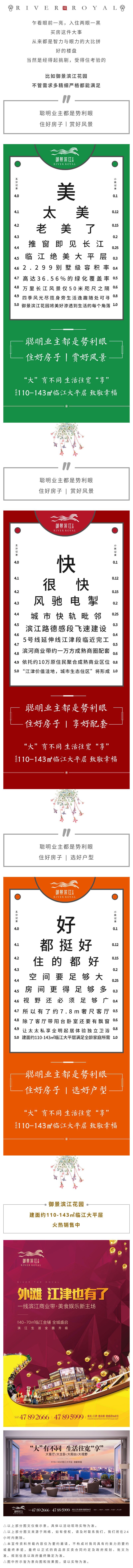 江津视力表.jpg