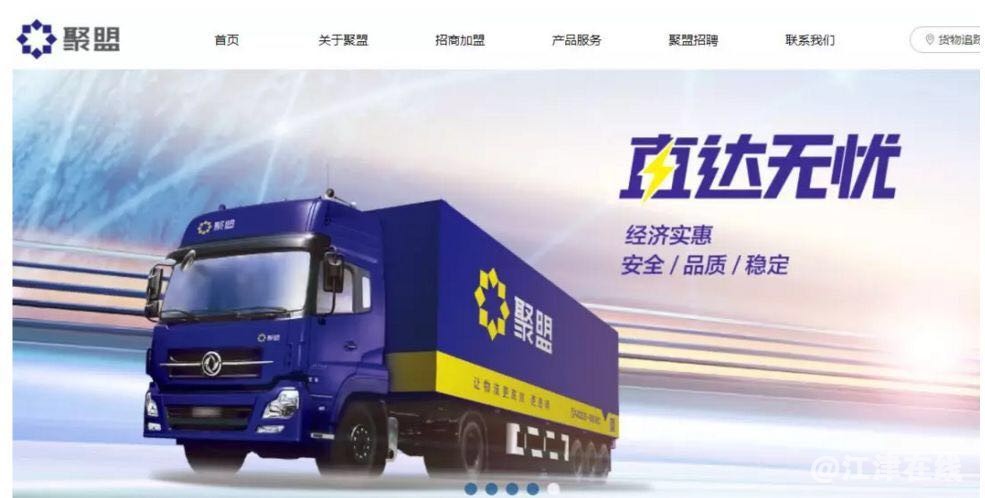 聚盟3.jpg