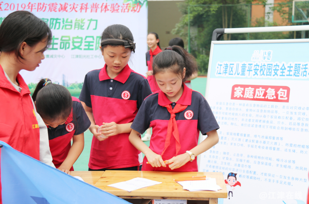 图为学生正在参与家庭应急物品小测试.png