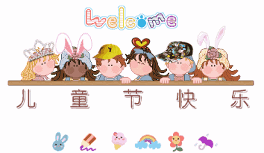 微信图片_20190601183611.gif