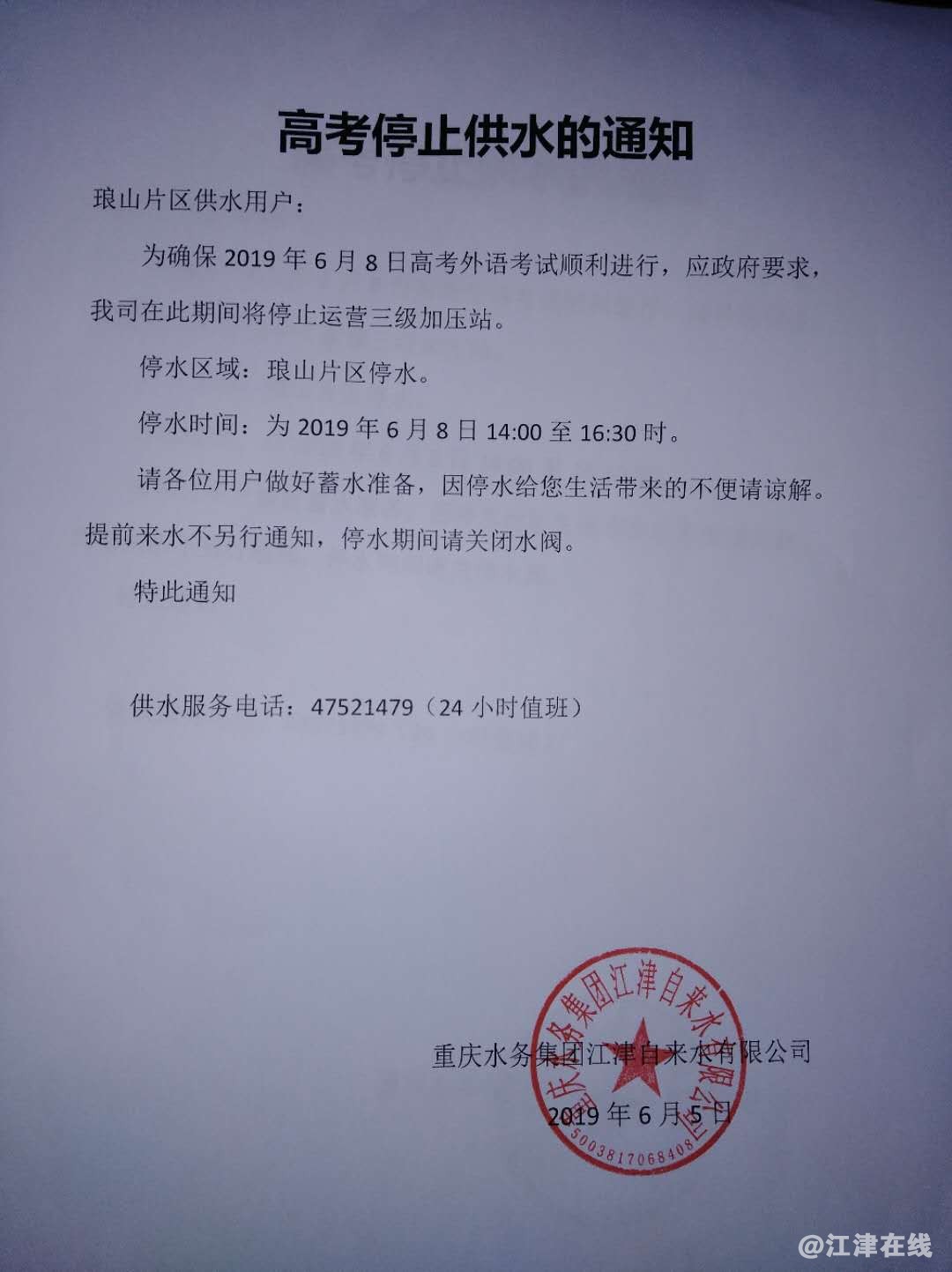 微信图片_20190606103810.jpg