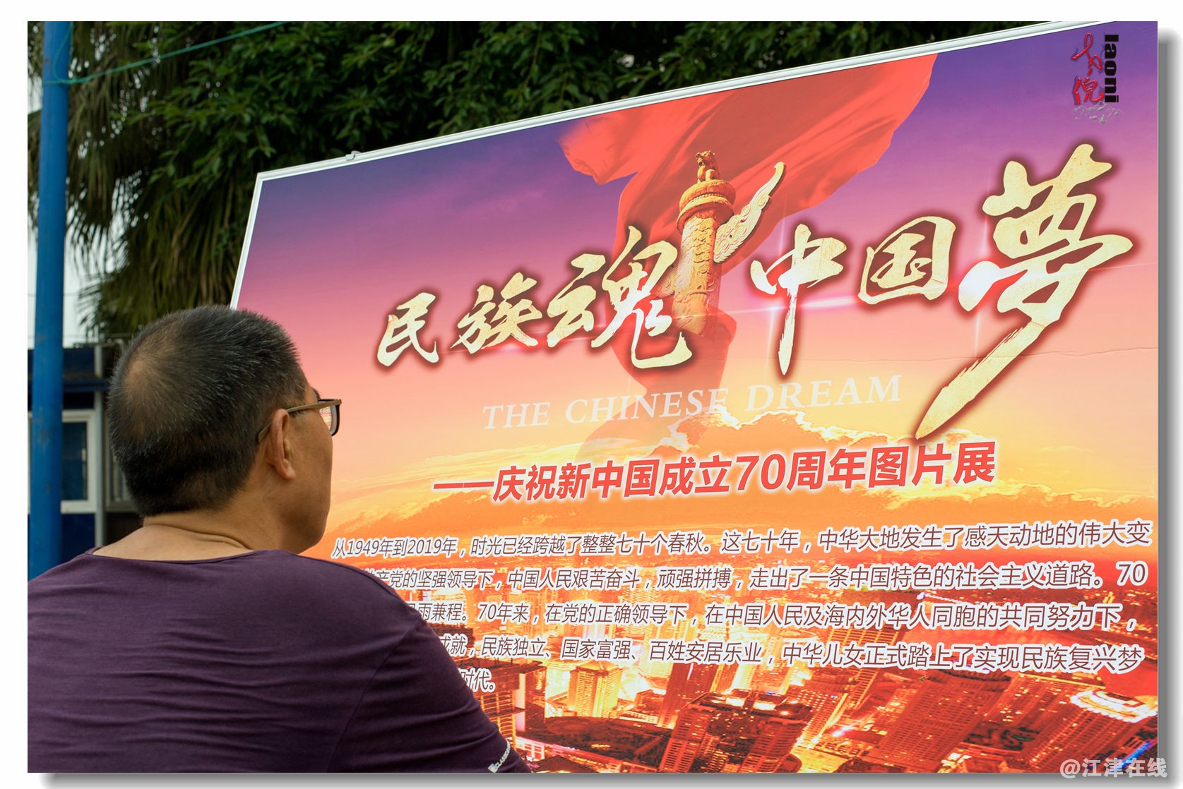 民族魂  中国梦 （1）.jpg