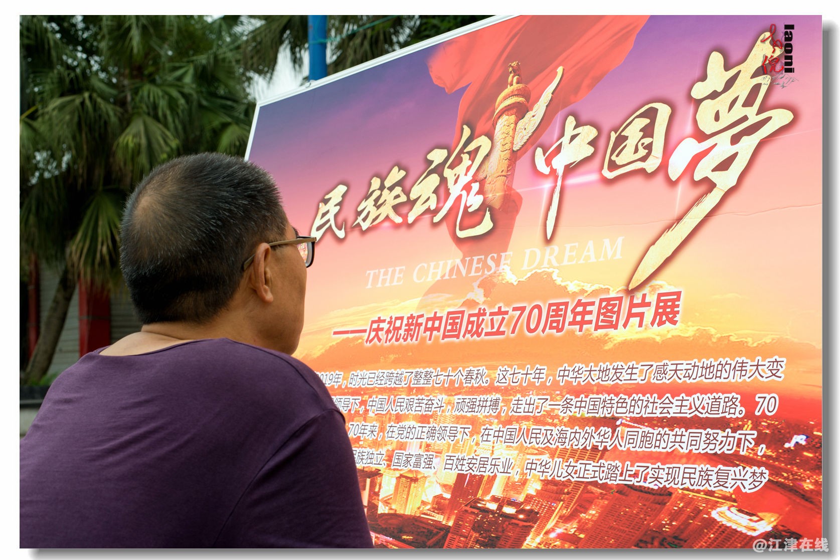 民族魂  中国梦 （2）.jpg