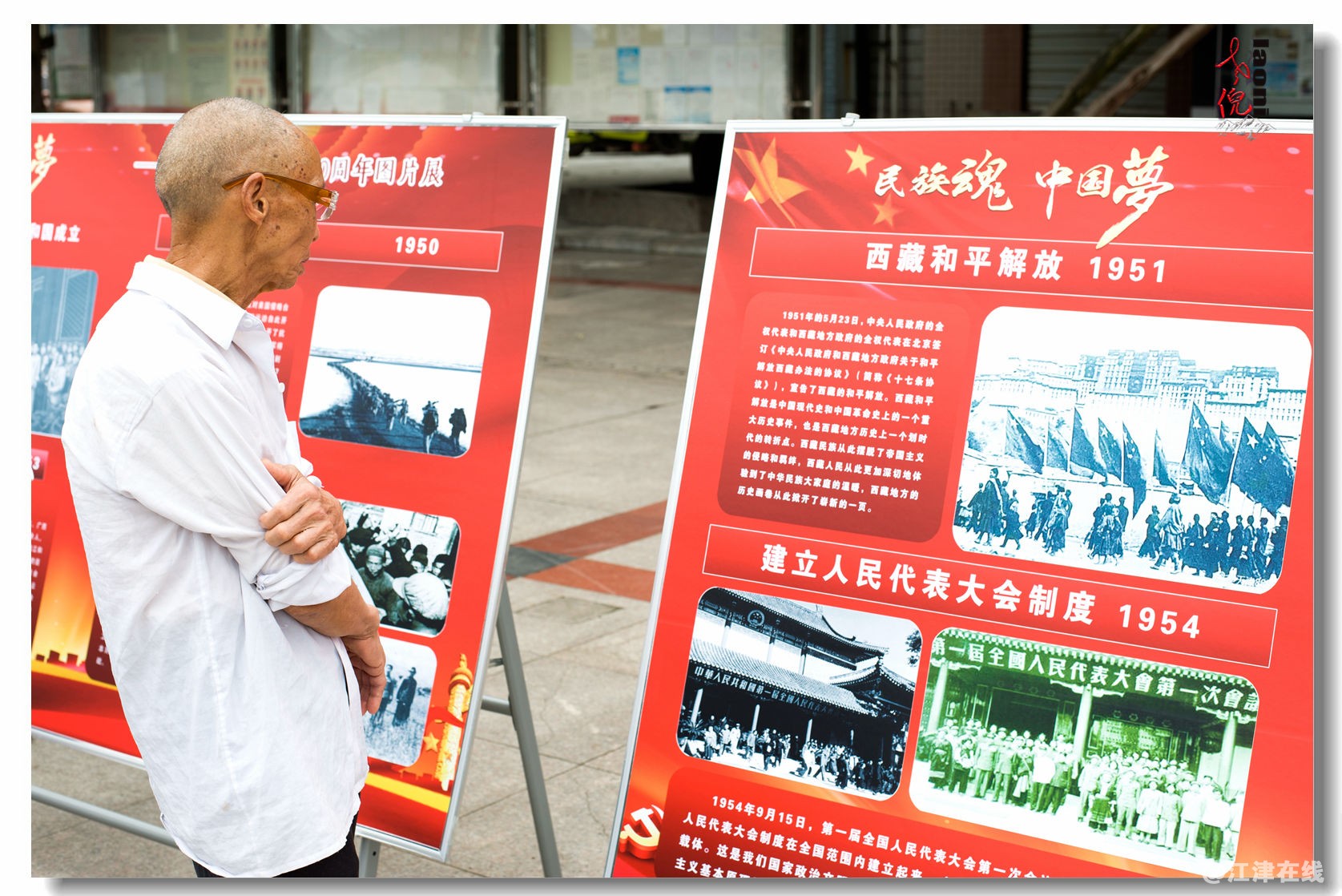 民族魂  中国梦 （4）.jpg