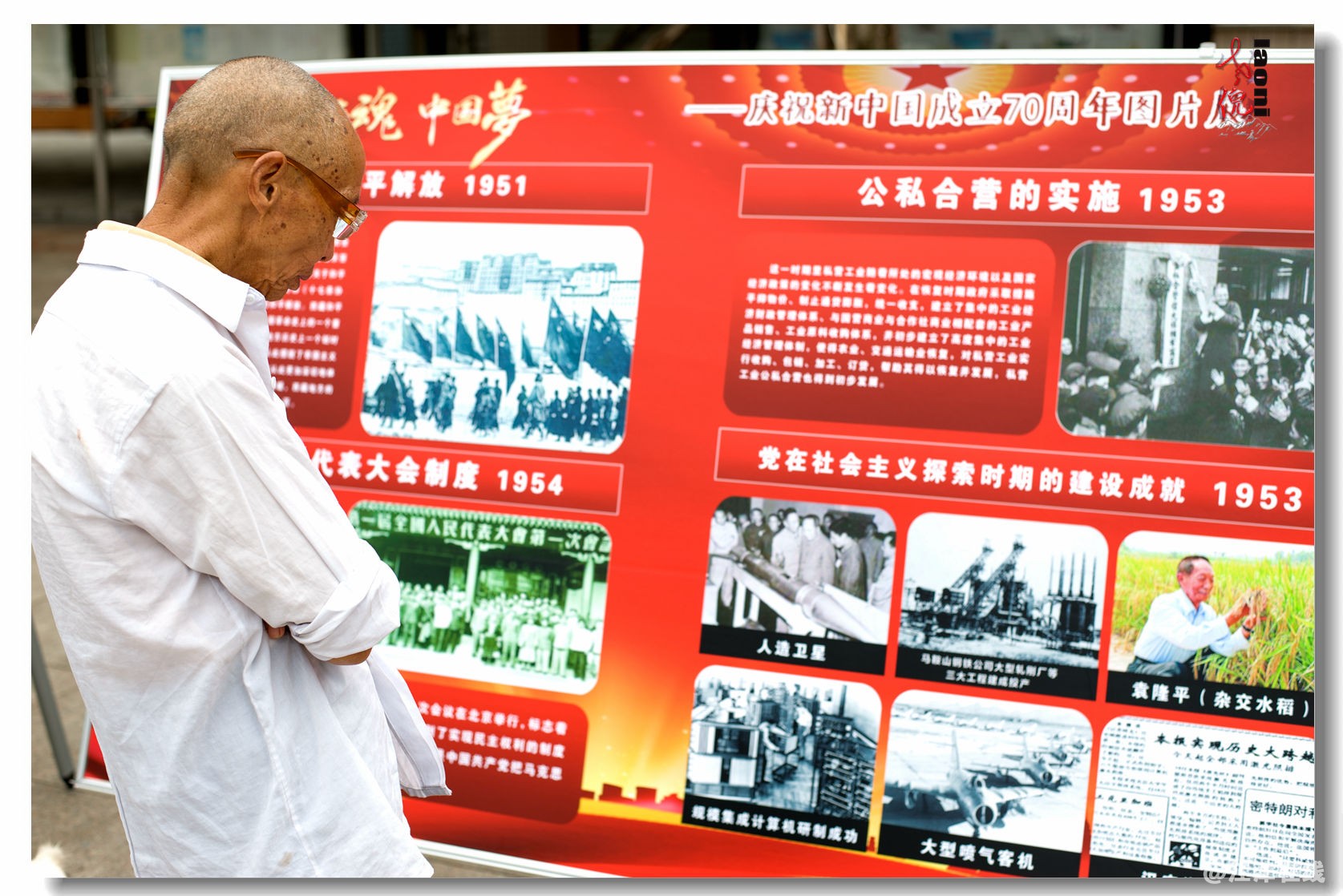 民族魂  中国梦 （7）.jpg