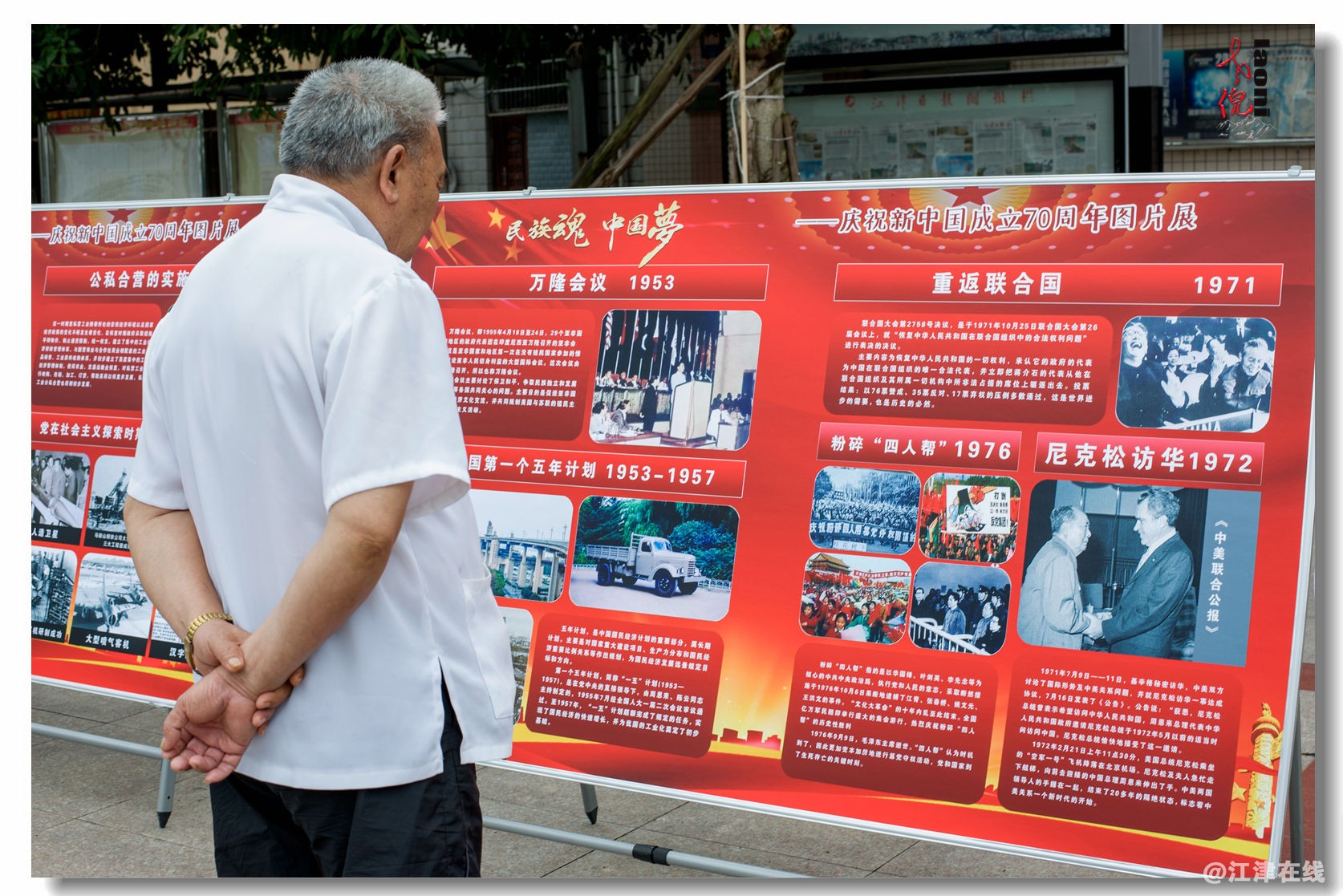 民族魂  中国梦 （15）.jpg