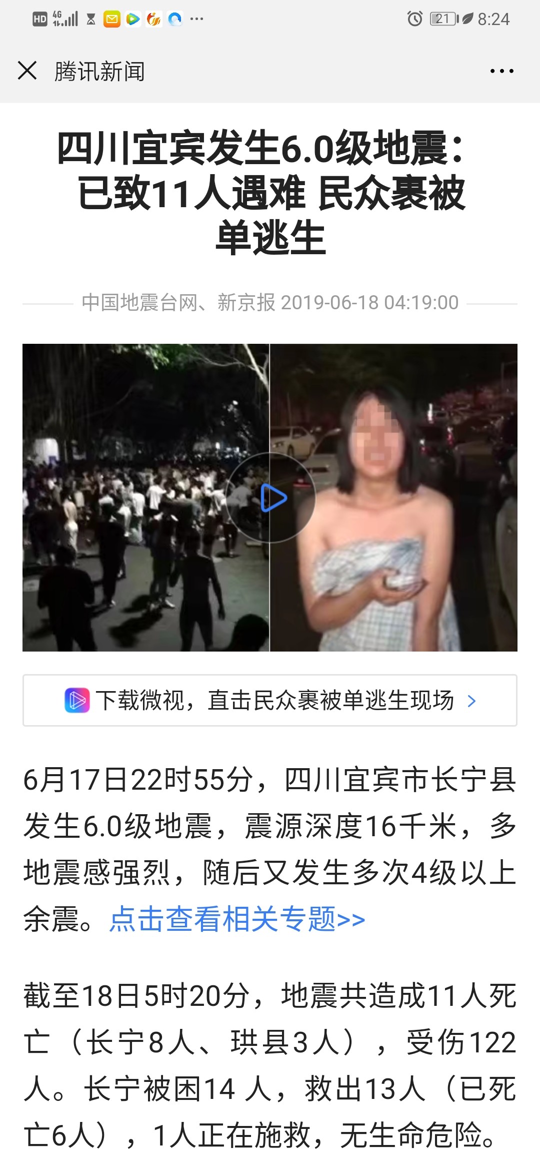 Screenshot_20190618_082436_com.tencent.mm.jpg