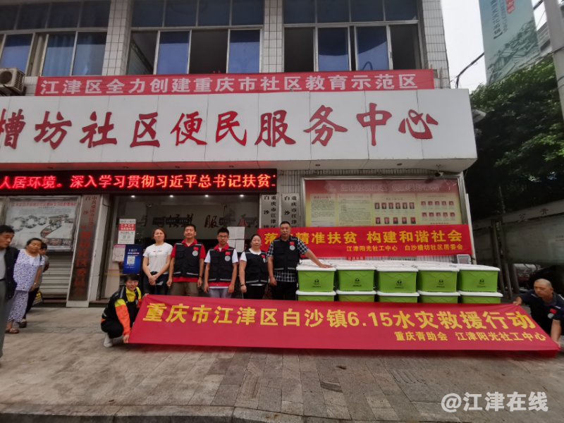图为江津阳光社工及其阳光志愿者们在槽坊社区合影.png