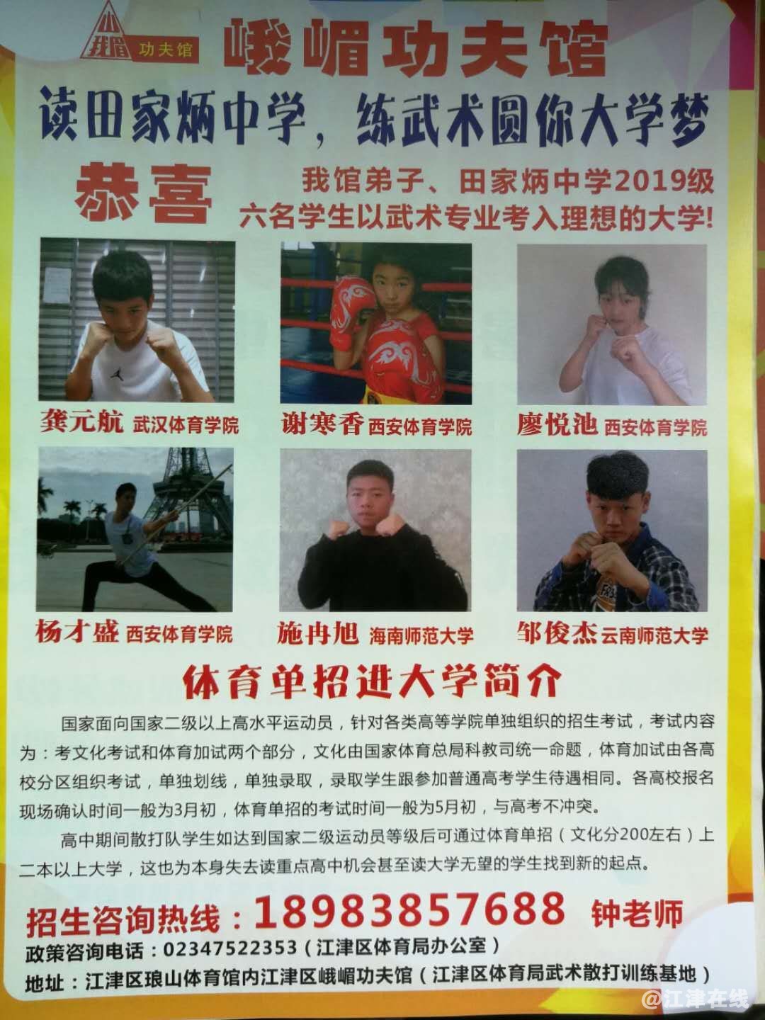 2019年6名学生考入理想大学