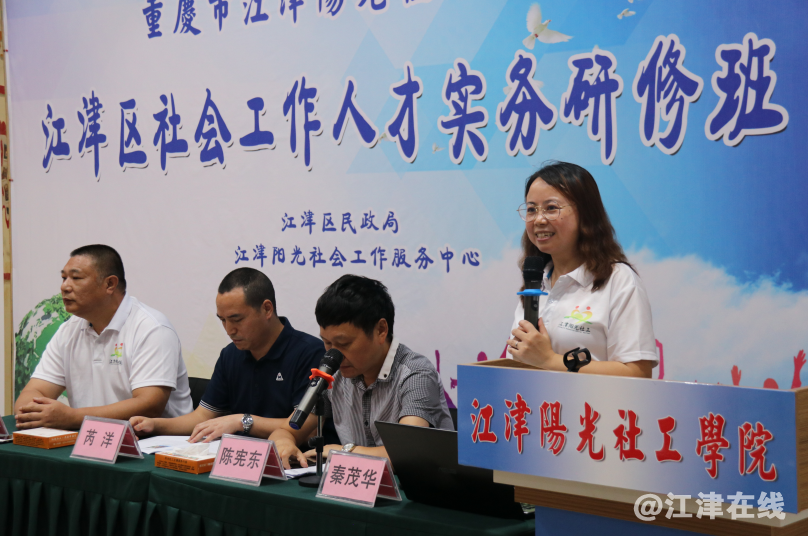 图为第二期社会工作人才实务研修班开班仪式.png
