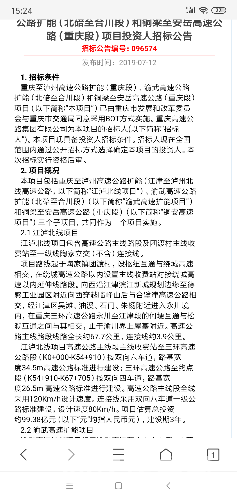 Screenshot_2019-07-12-15-24-53-924_com.tencent.mtt.png