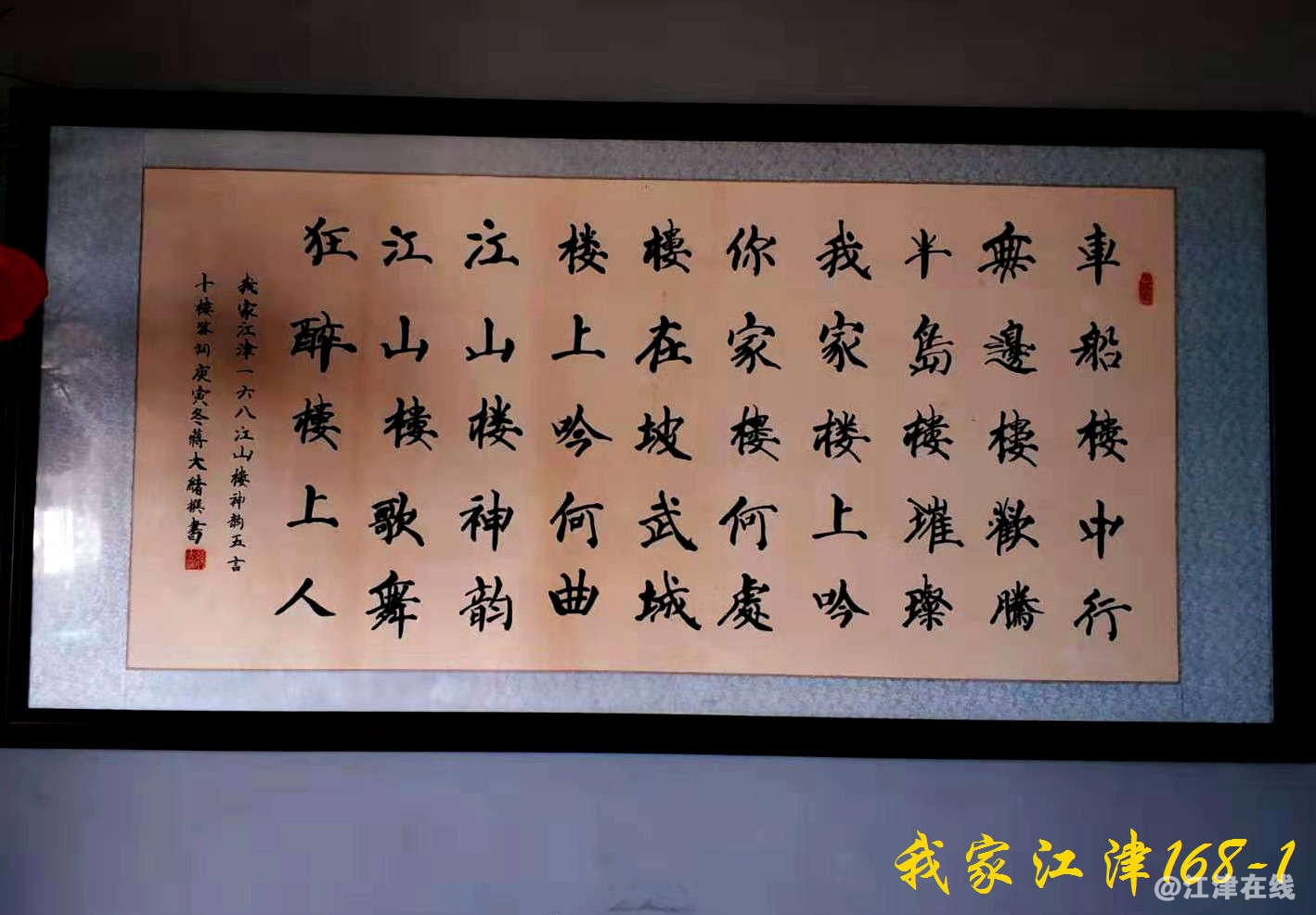 标注我家江津168-1.jpg
