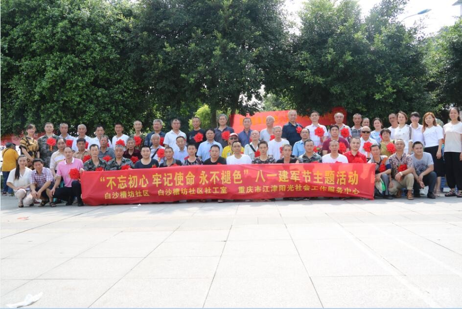 图为八一建军节主题活动合影.jpg