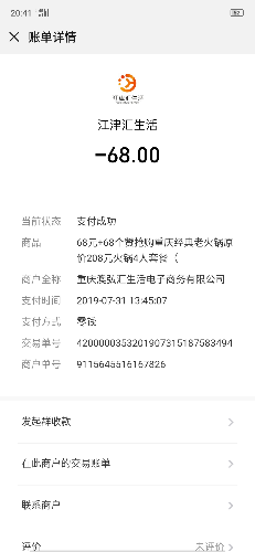 Screenshot_2019-08-04-20-41-15-34.png