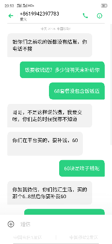 Screenshot_2019-08-04-20-53-23-51.png