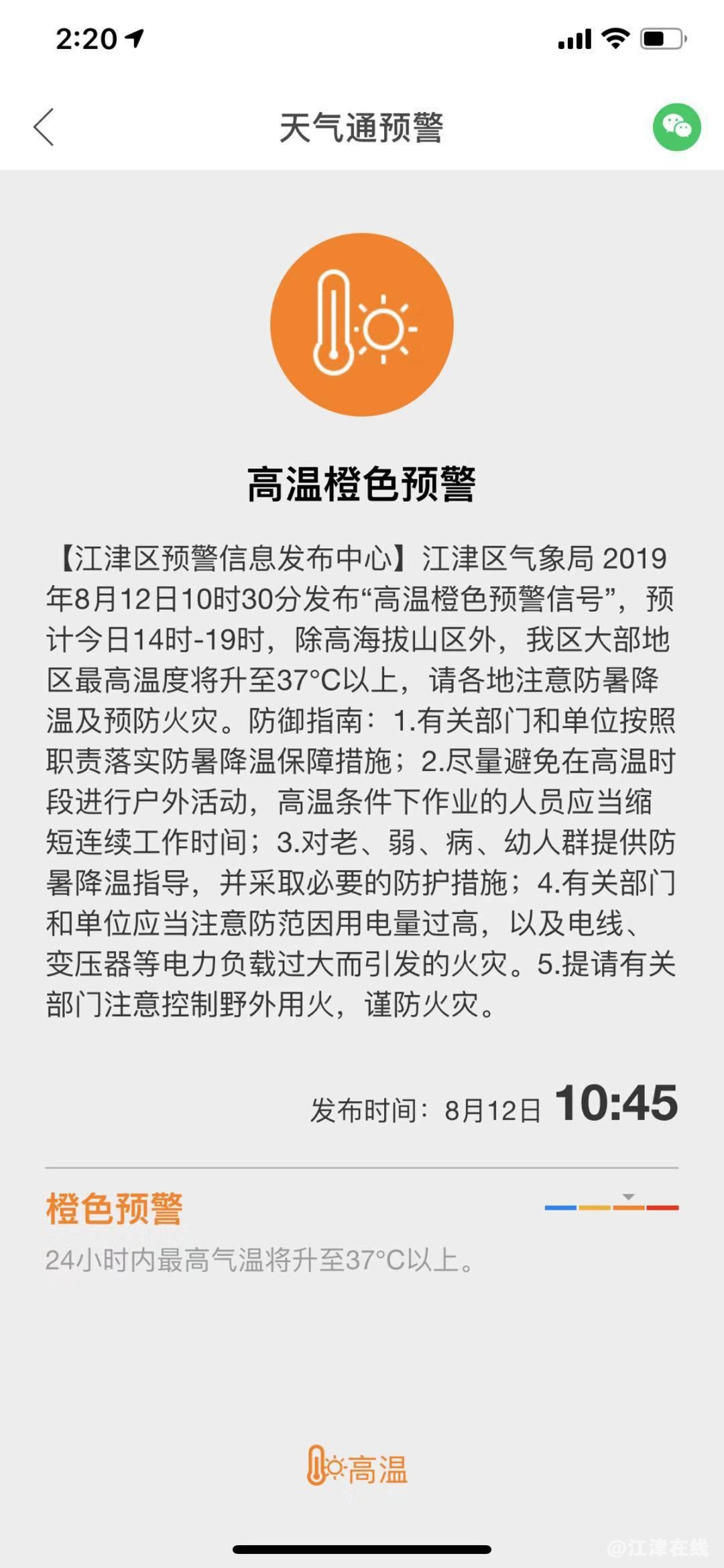 微信图片_20190812145516.jpg