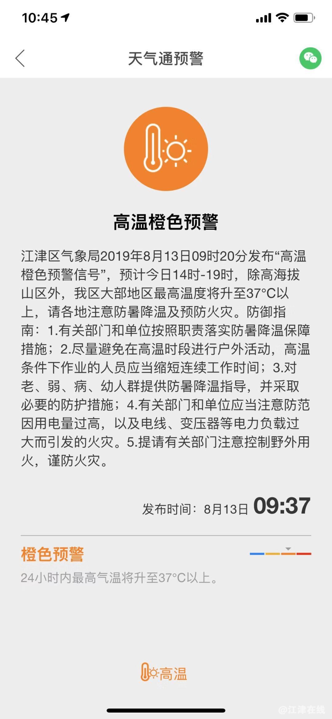 微信图片_20190813111008.jpg