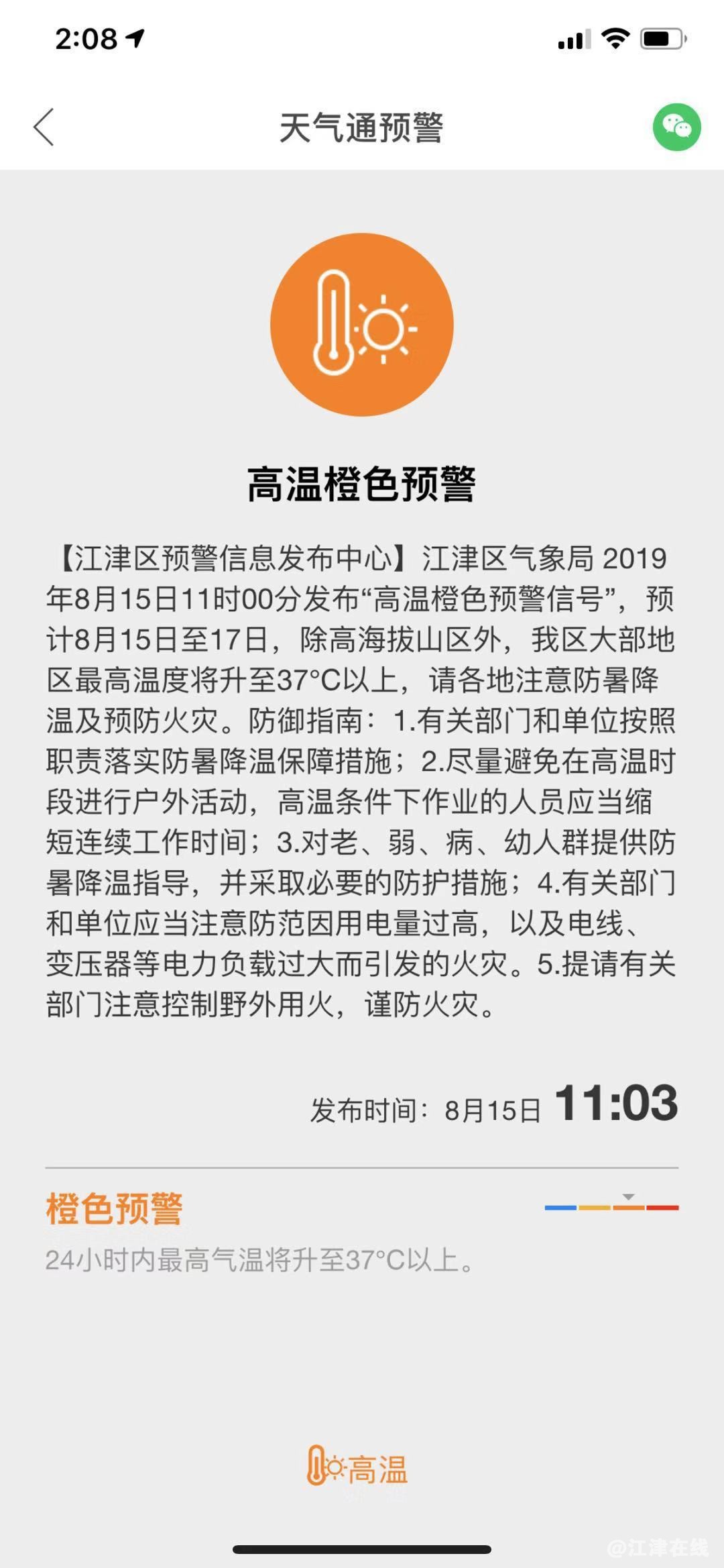 微信图片_20190815141209.jpg