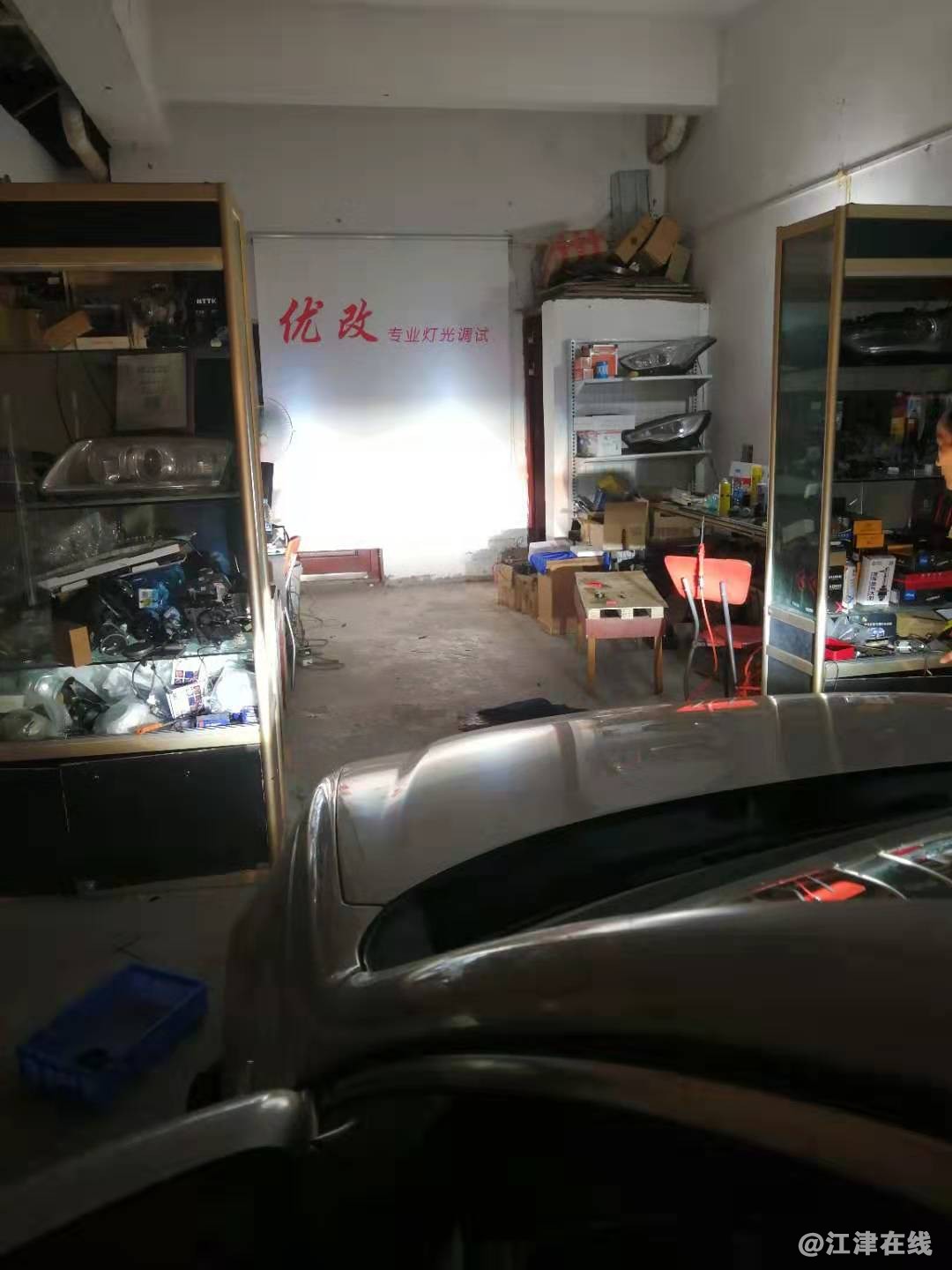 远光效果