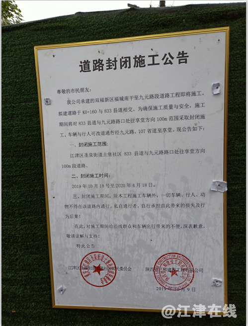 封道公告2
