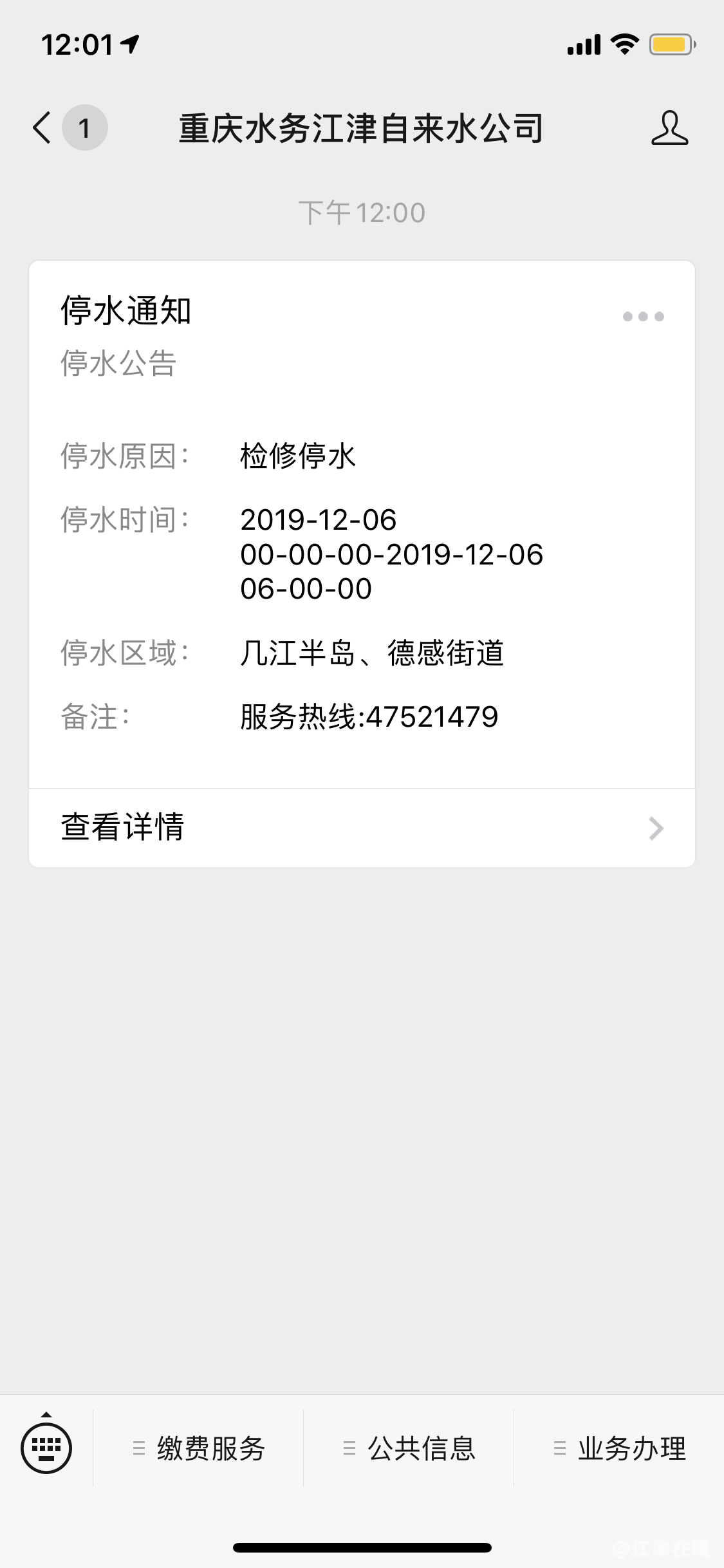 微信图片_20191205163656.png