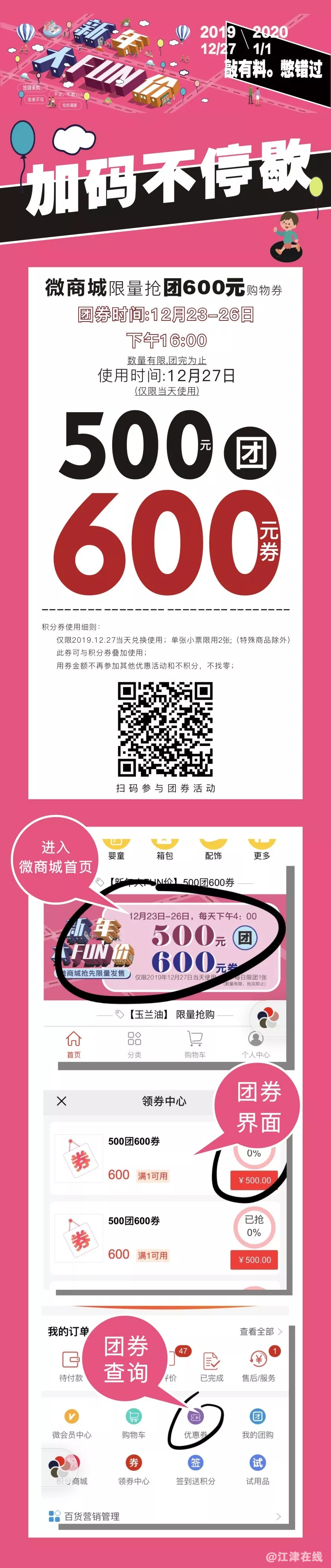 微信图片_20191224154647.png