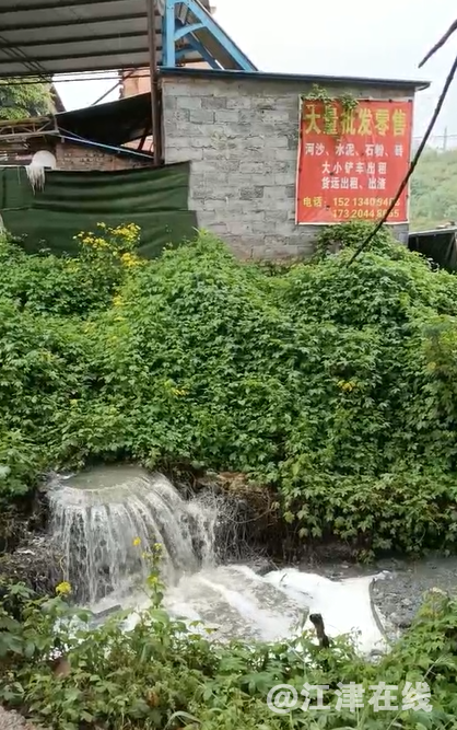 污水口