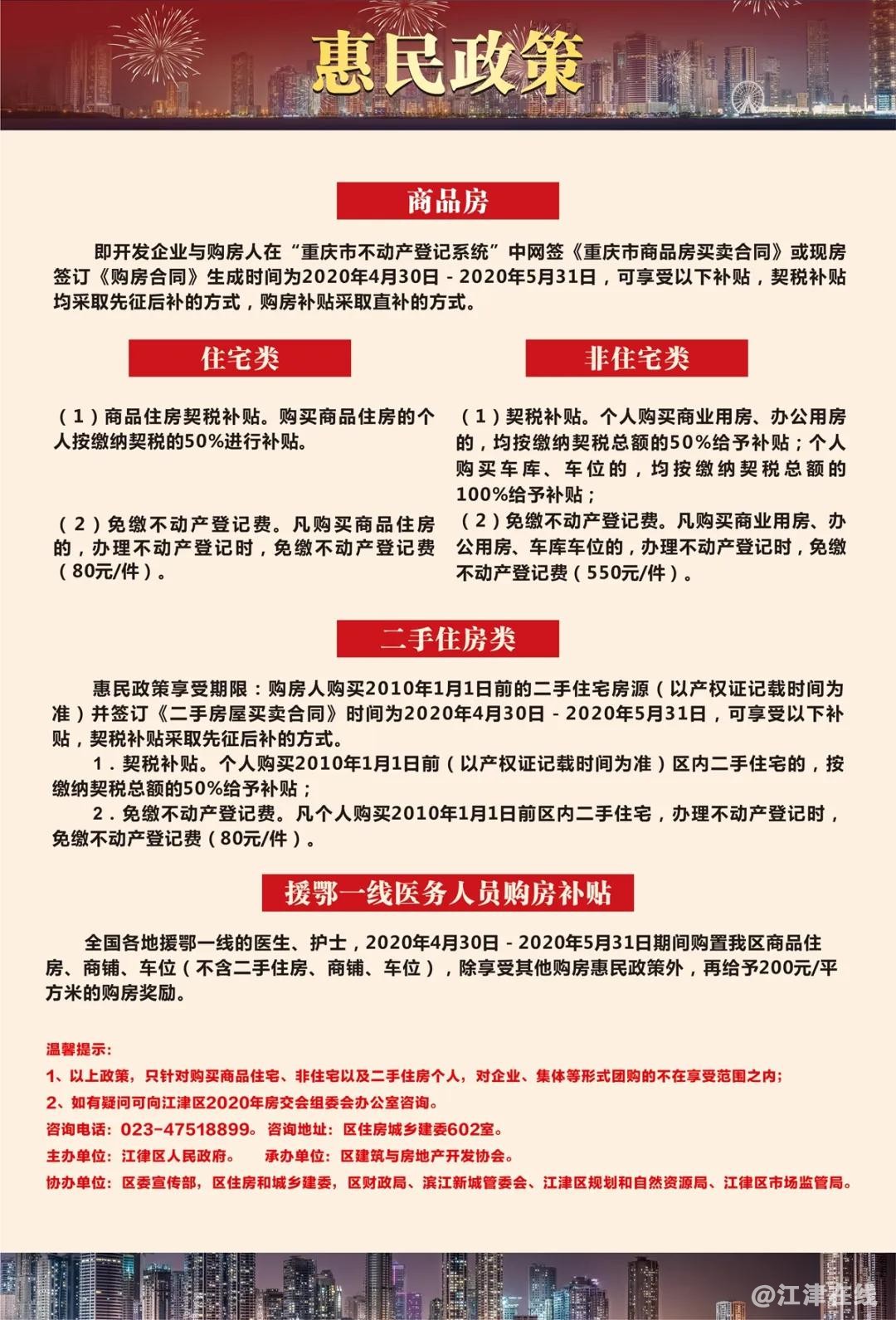 微信图片_20200430182937.jpg