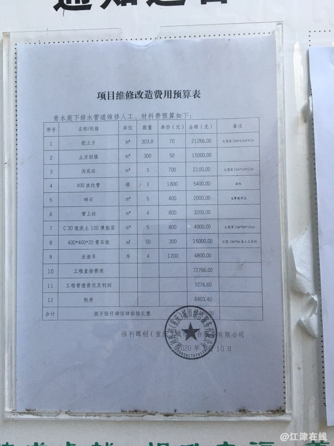 微信图片_202005071411052.jpg