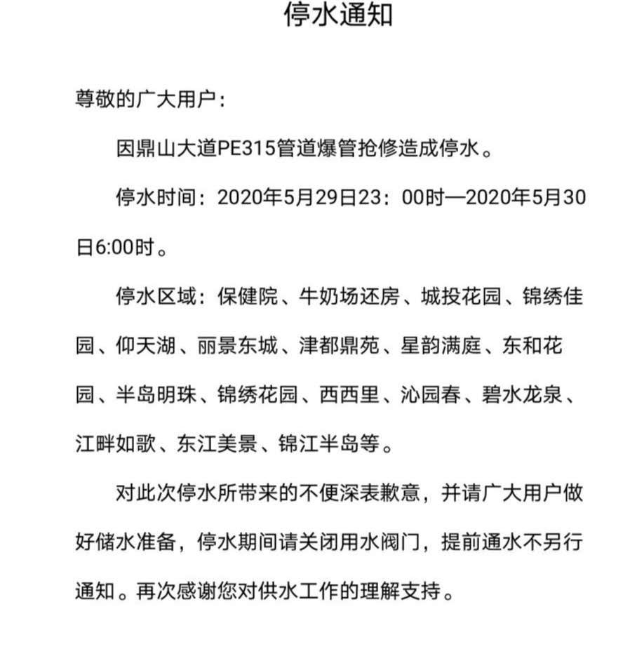 微信图片_20200529164149.jpg