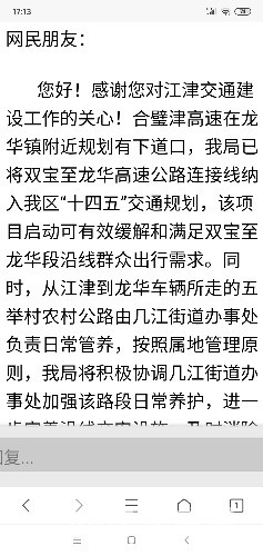 Screenshot_2020-06-16-17-13-31-616_com.tencent.mtt.jpg