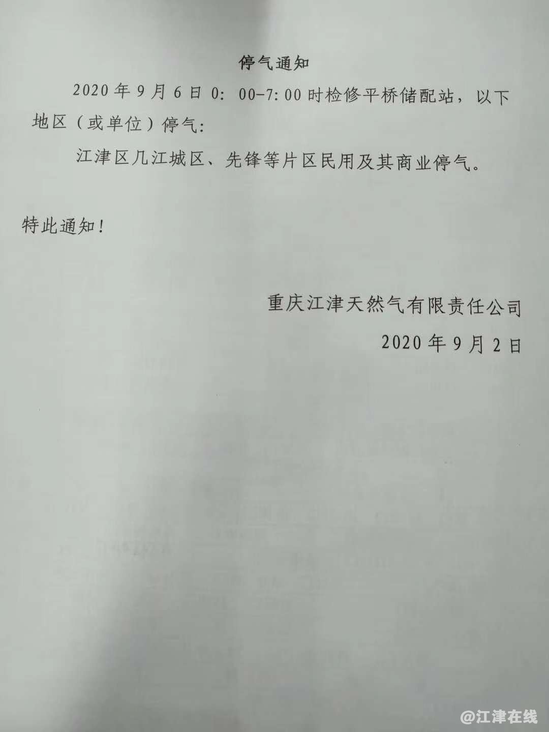 微信图片_20200904140242.jpg