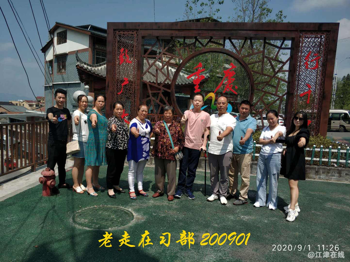 JYZ 20200901 WYB (11).jpg