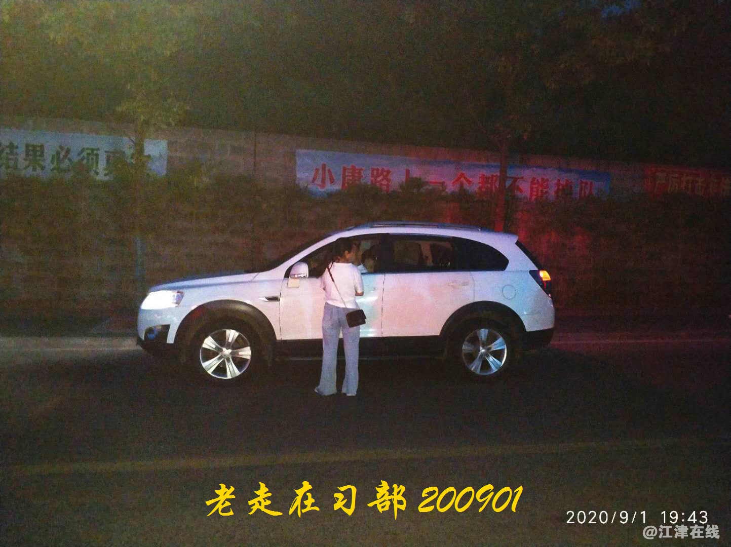 JYZ 20200901 WYB (201).jpg