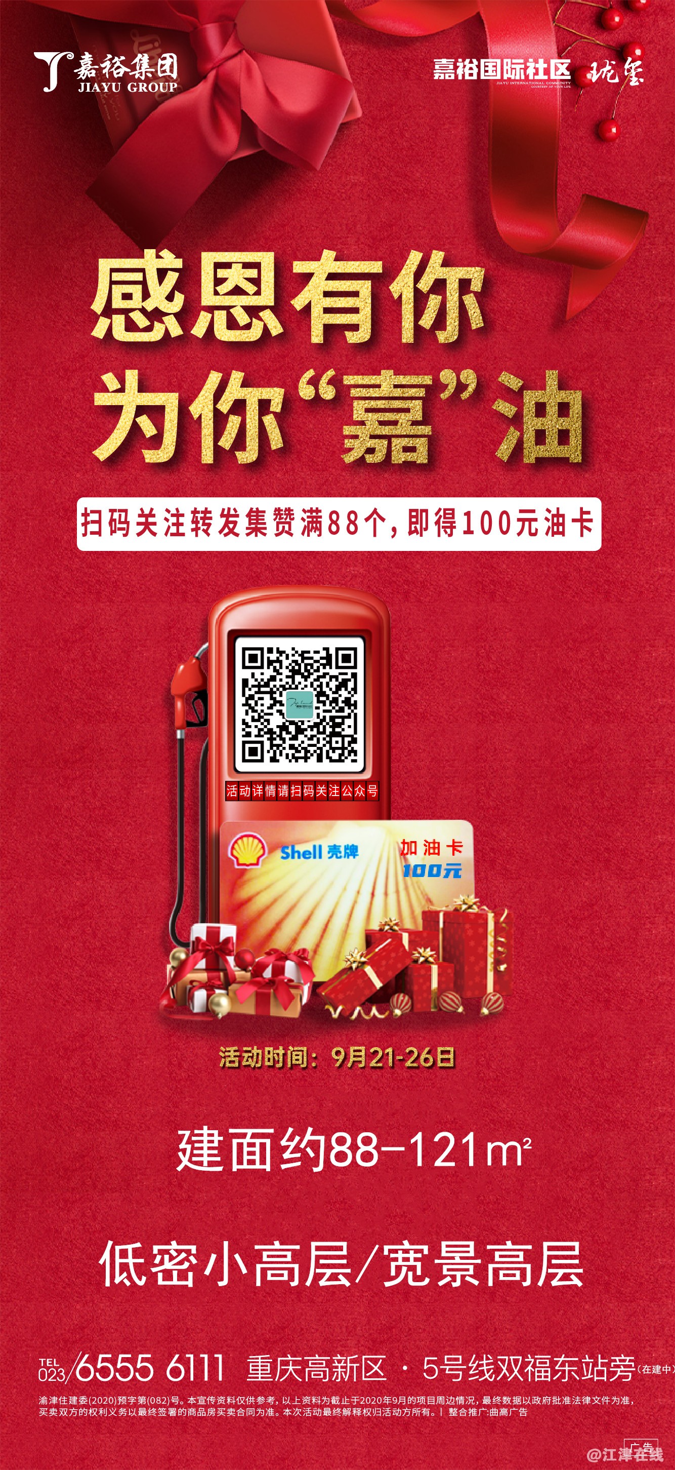 微信图片_20200921172449.jpg