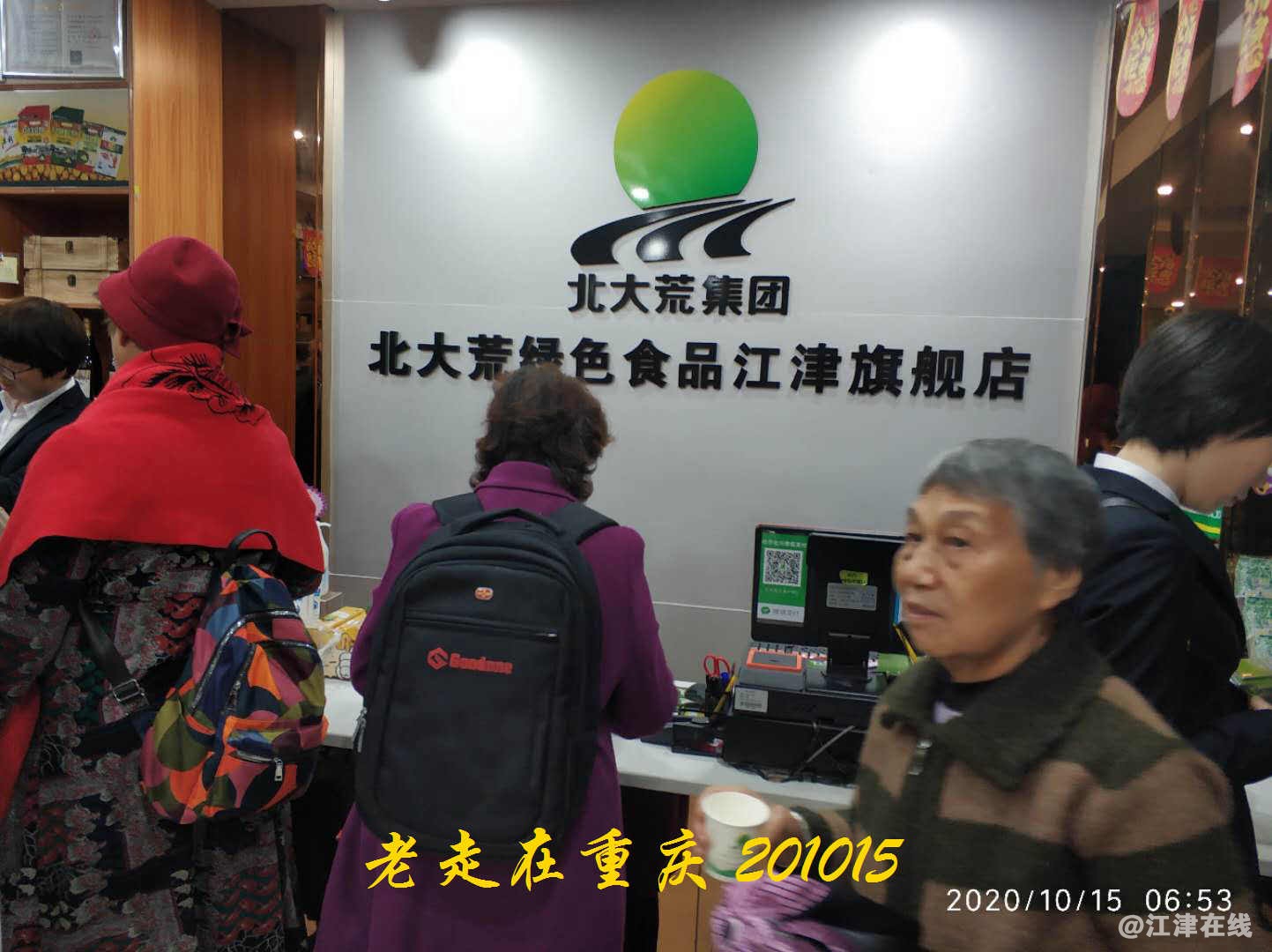 JYZ 20201015 WYB (7).jpg