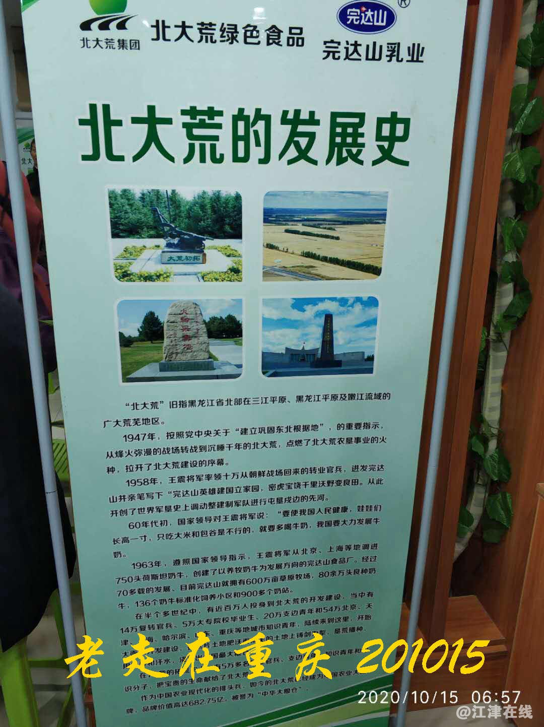 JYZ 20201015 WYB (8).jpg