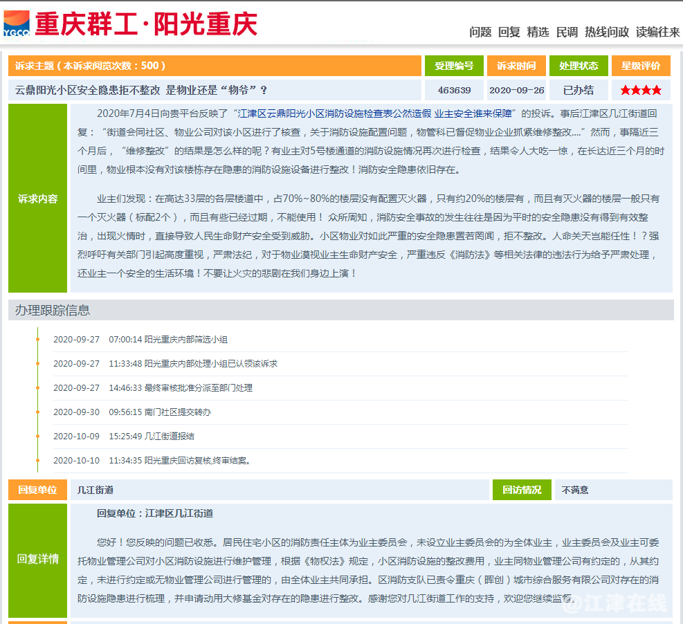 微信图片_20201029113408.png