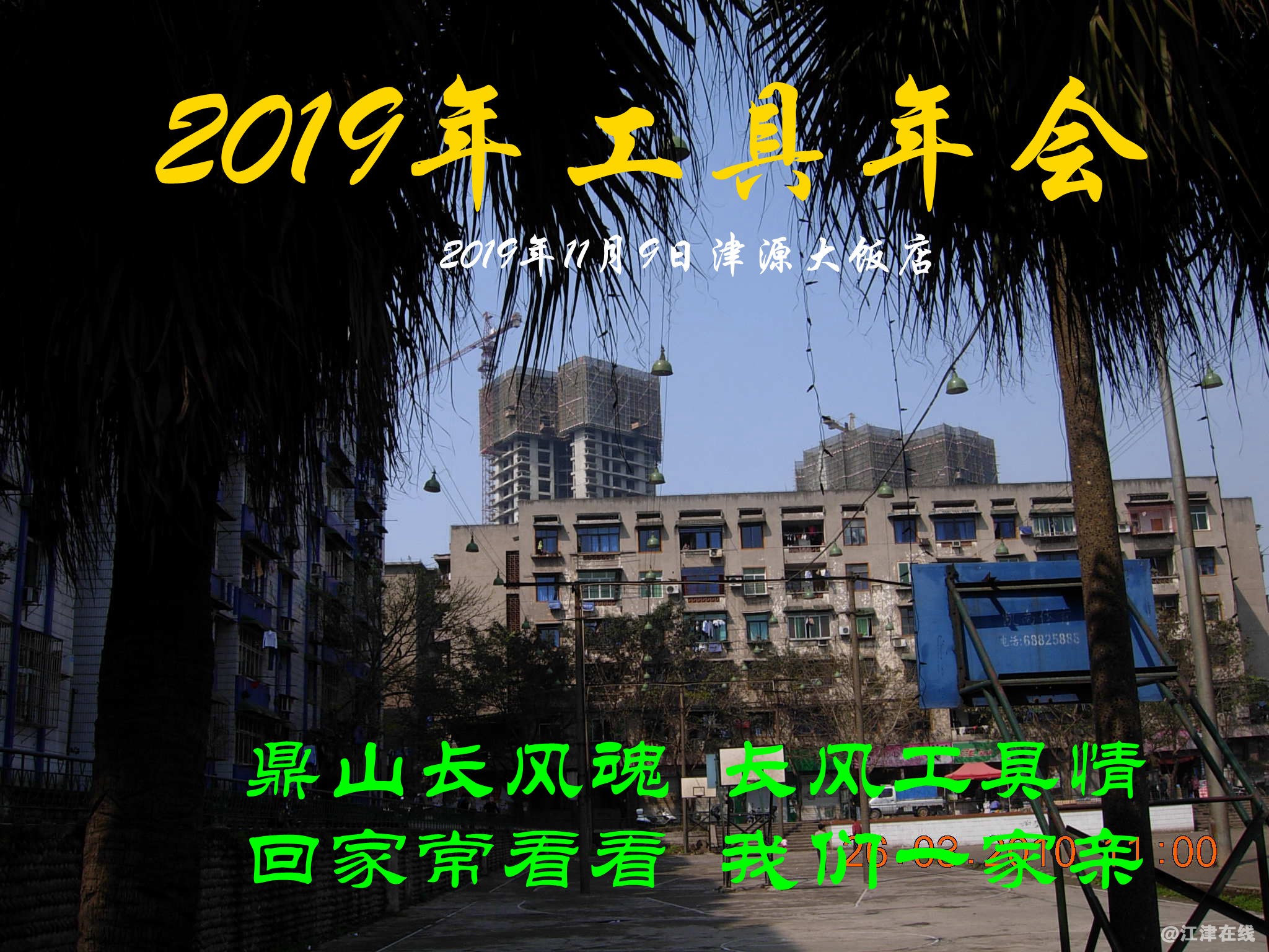 微信图片_20191107204217_-1副本.jpg