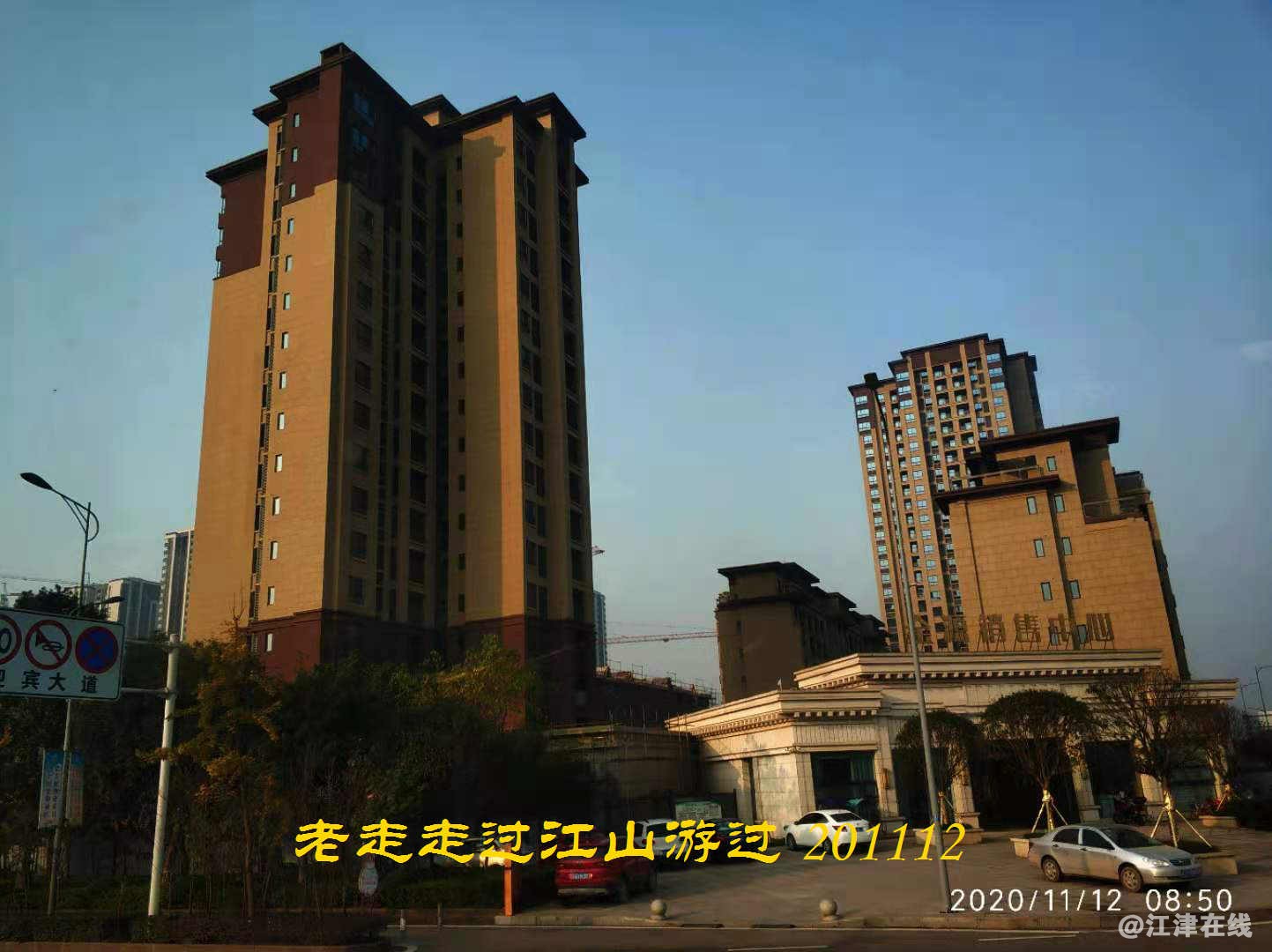 JYZ 20201112 WYB (16).jpg