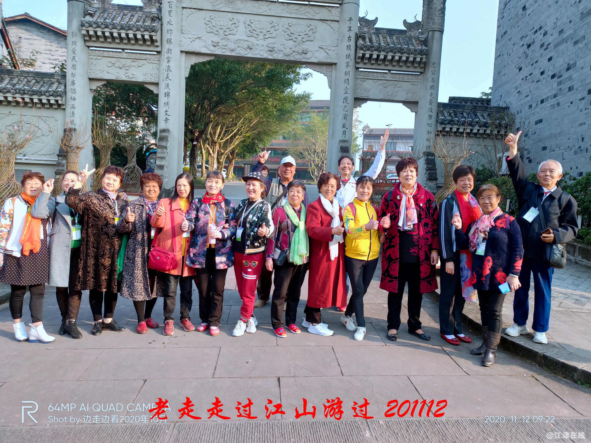 JYZ 20201112 WWYB (17).jpg
