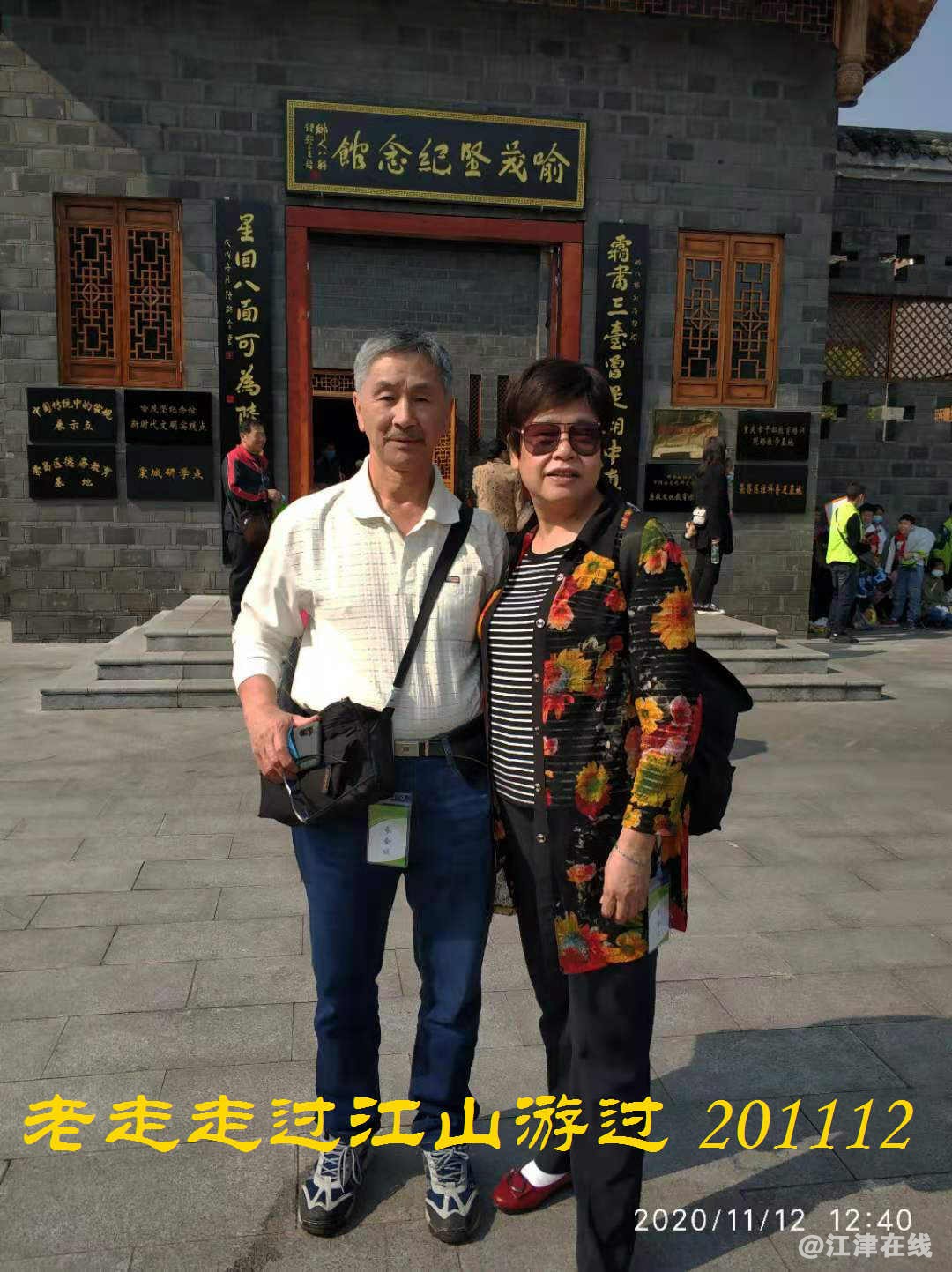 JYZ 20201112 WYB (232).jpg