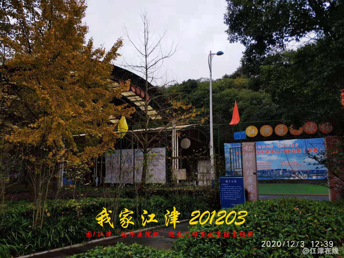 JYZ 20201203  WY1B (78).jpg