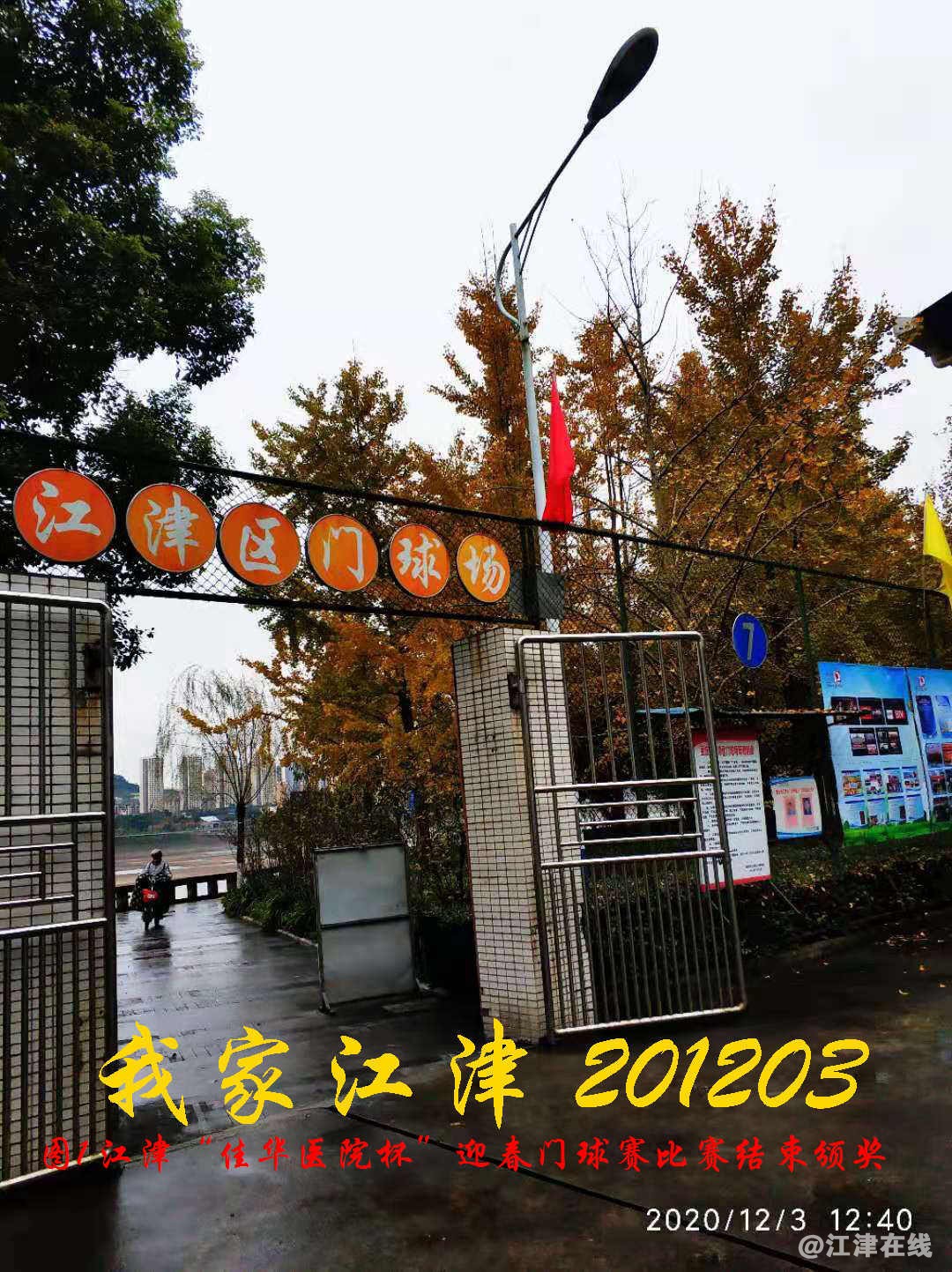 JYZ 20201203  WY1B (80).jpg