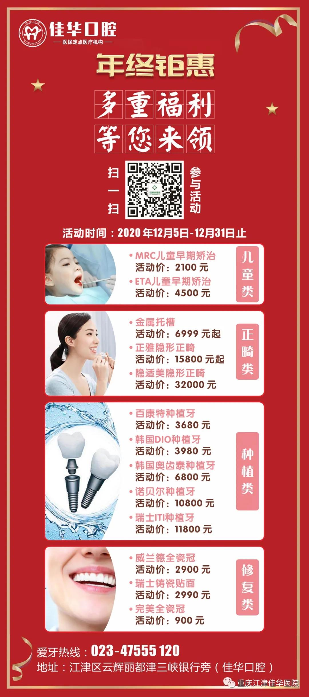 项目钜惠.jpg