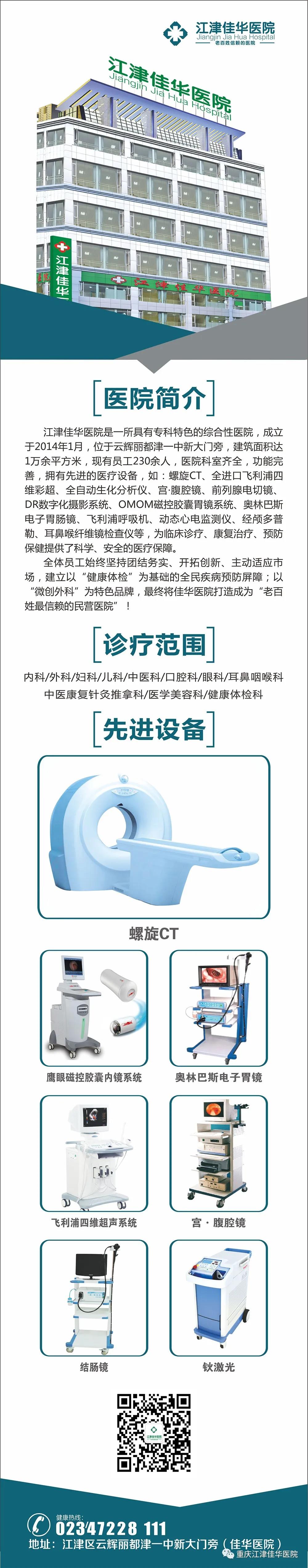 医院简介.jpg